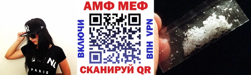 Амфетамин Розовый Шелехов