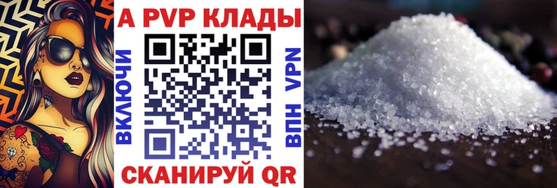 A PVP кристаллы darknet как зайти Шелехов