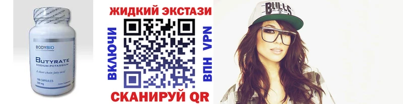 блэк спрут онион  Шелехов  БУТИРАТ BDO 