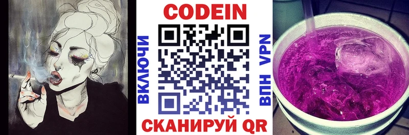 Codein Purple Drank  МЕГА ссылка  Шелехов 