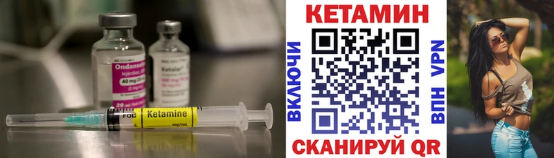Кетамин VHQ  hydra зеркало  Шелехов 