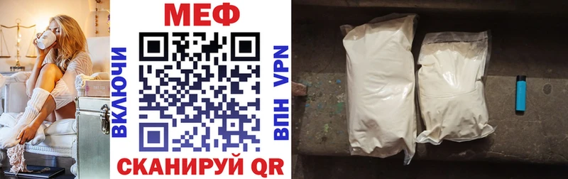 где можно купить наркотик  Шелехов  МЕФ mephedrone 