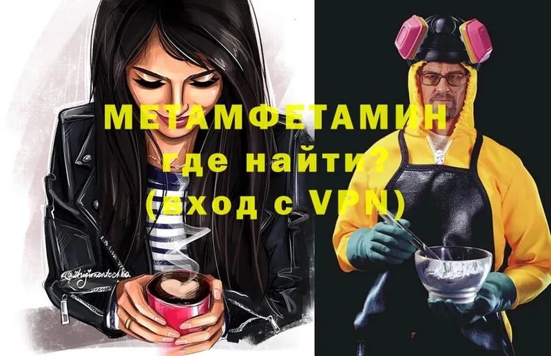 Метамфетамин кристалл  Шелехов 