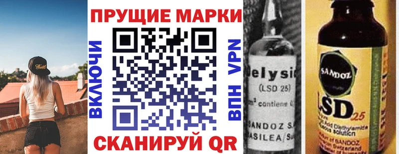 МЕГА ССЫЛКА  нарко площадка клад  Марки 25I-NBOMe 1500мкг  Шелехов 